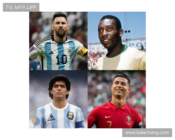 足球世界必知的传奇球星盘点从梅西C罗到贝利马拉多纳等经典人物 足球世界必知的传奇球星盘点从梅西C罗到贝利马拉多纳等经典人物